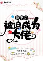 穿书后被迫神转折