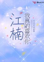 江楠我真的喜欢你半边月亮