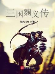 麴义知乎