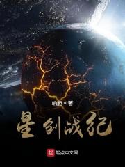 创战纪系列
