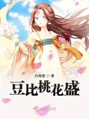 桃花盛开到结果要多久