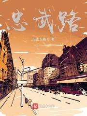 韩国忠武路