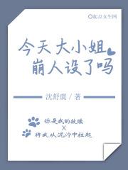 大小姐每天在线打脸全文