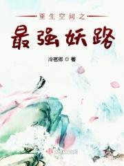 空间重生最强女王