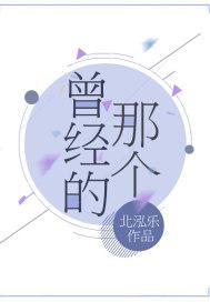曾经的那个女孩消失在人海