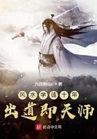 寻找风水大师拜师学艺!