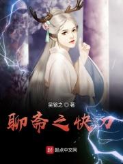 聊斋1994版