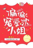 偏偏宠爱完整版
