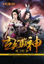 玄幻之颠峰剑神