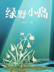 绿野cg