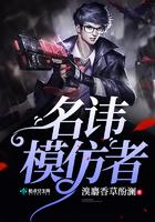 模仿者bug