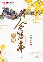 金膳坊连锁生活馆