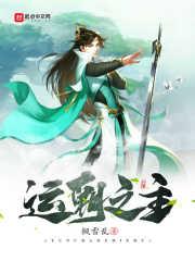 运朝之主无弹窗全文阅读