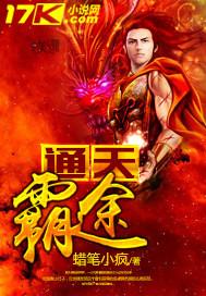 通天神途笔趣阁