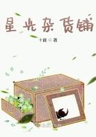星光店铺