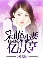 呆萌小妻宠不不腻