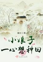 小娘子一心想种田潇湘