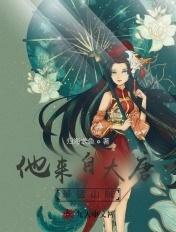 他来自大唐 最猛山贼