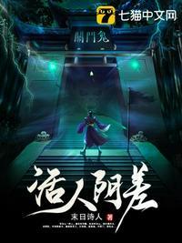 活人阴差张渡厄结局