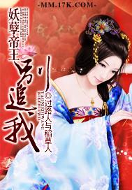 妖孽帝王你输了
