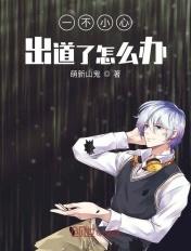 出道失败要赔钱吗