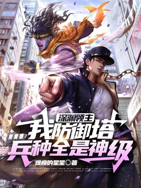 深渊领主有哪些