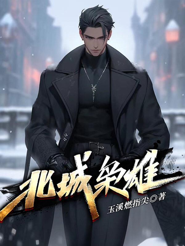 东北黑道往事20年