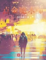 点金术简笔画