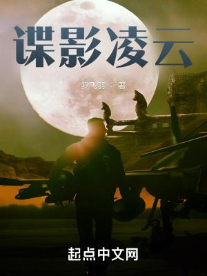 谍影凌云细川智孝在哪出现在哪一集