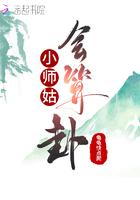 师姑的徒弟叫什么