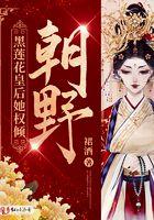 黑莲花公主殿下