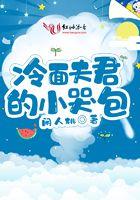 冷面夫君