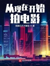 从现在到以前主演