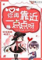 能不能再靠近一点点什么歌