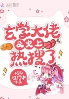 玄学大佬又火上热搜了舒窈