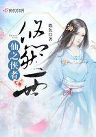 仙之侠道英雄介绍