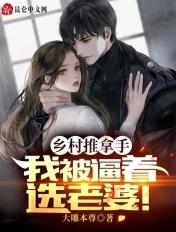 乡村推理