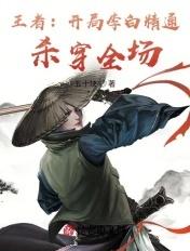 王者荣耀李白开局玩法