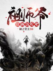 祖师爷赏饭吃的演员