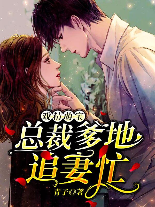 萌宝超甜