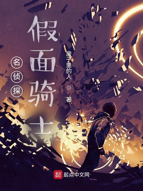 假面骑士mg
