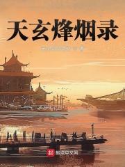 河西烽烟录