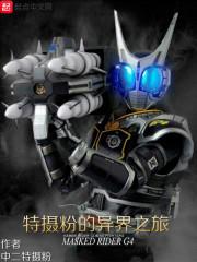 特摄glga