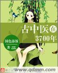 中国古代中医