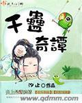 千毒之蛊