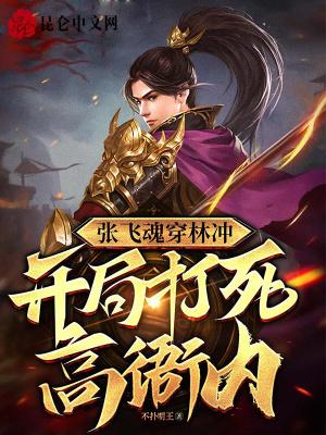 张飞
