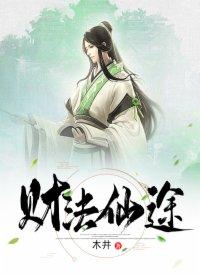 天启记传奇攻略