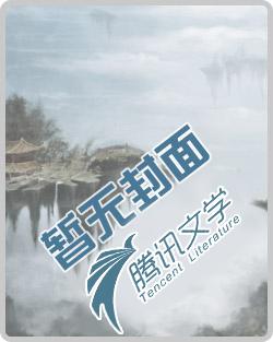误入豪门当后娘