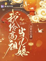 名门第一儿媳男主结局