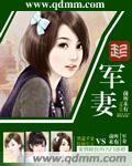 重生之再为将军妻